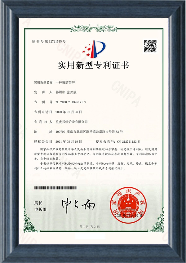實(shí)用新型專利